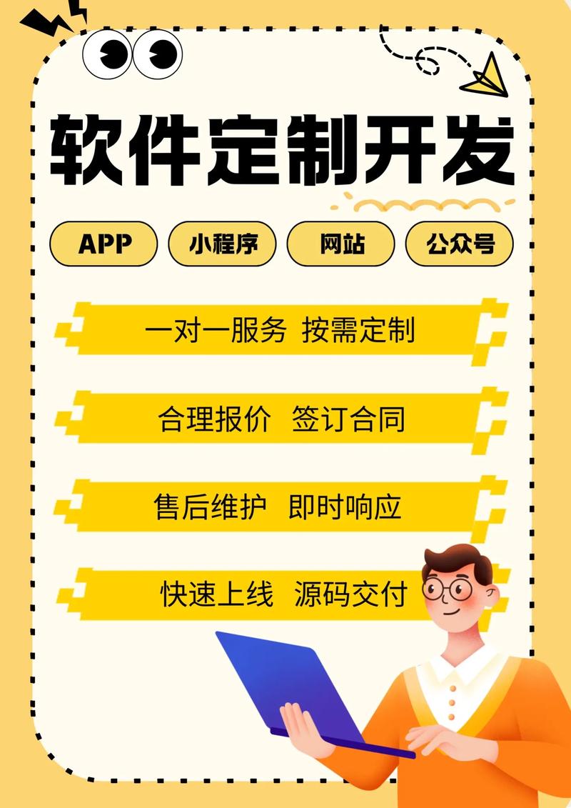 小程序定制：构建企业数字化转型新引擎